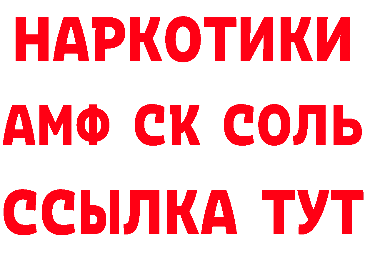 Магазины продажи наркотиков дарк нет какой сайт Злынка